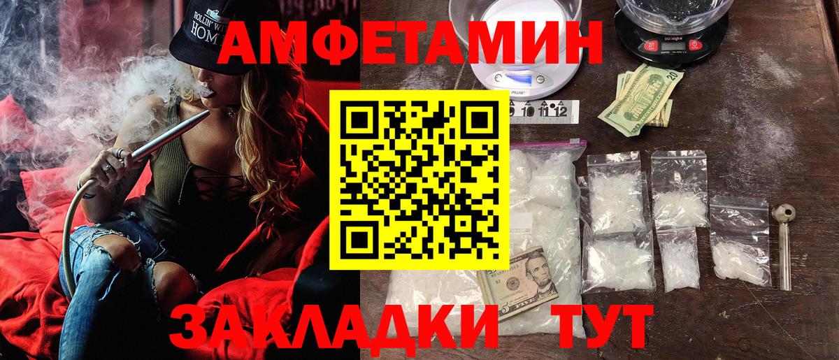 Надым  Amphetamine  Амфетамин  Вход с VPN  АМФЕТАМИН 98% 