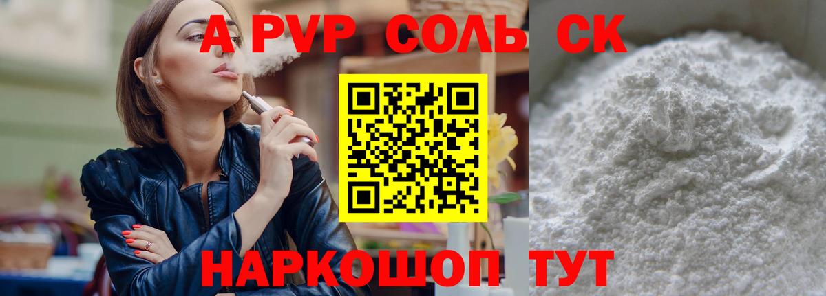 А ПВП СК Надым