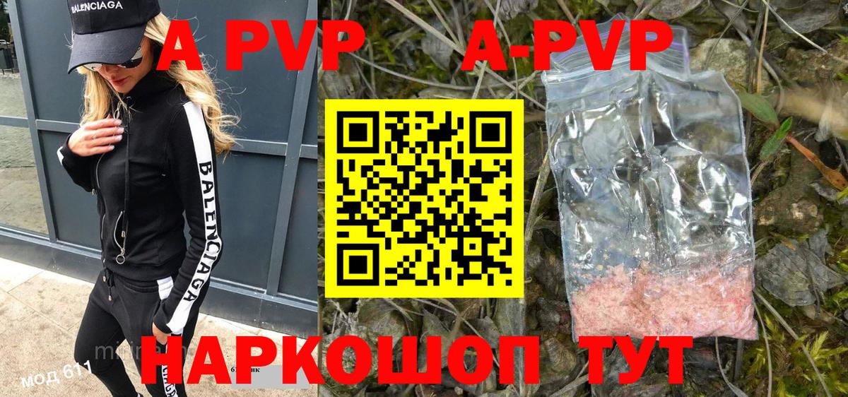 A PVP СК КРИС  Вход с VPN  Alfa_PVP Crystall  Надым 