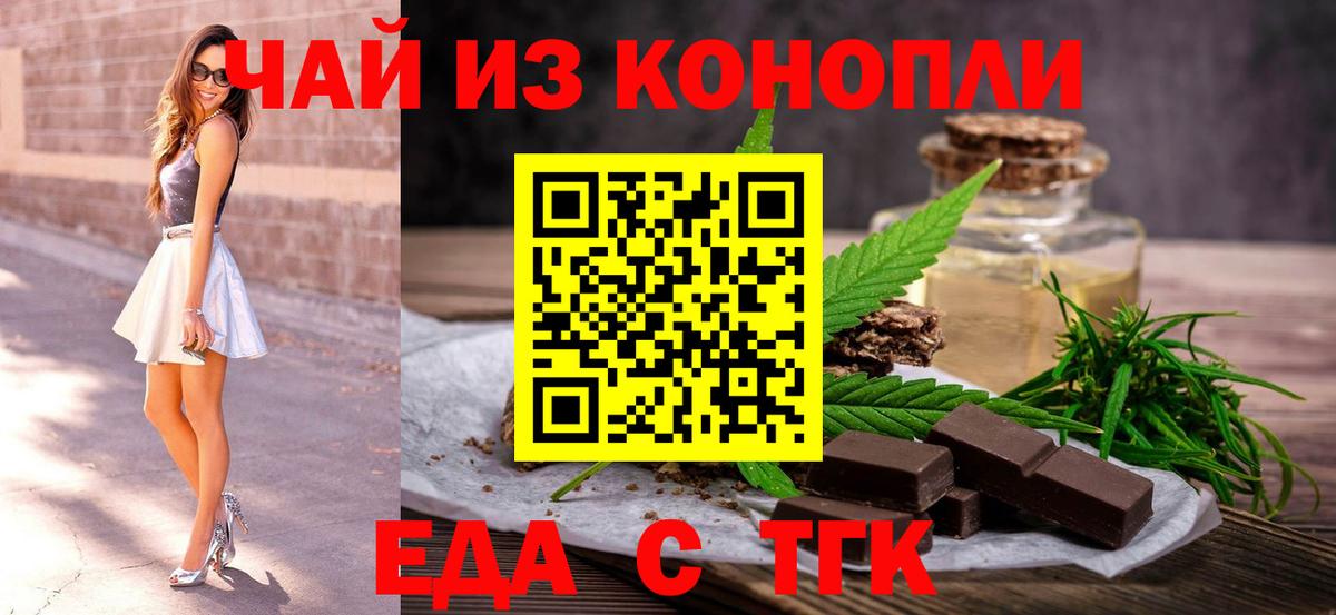 Canna-Cookies марихуана Надым