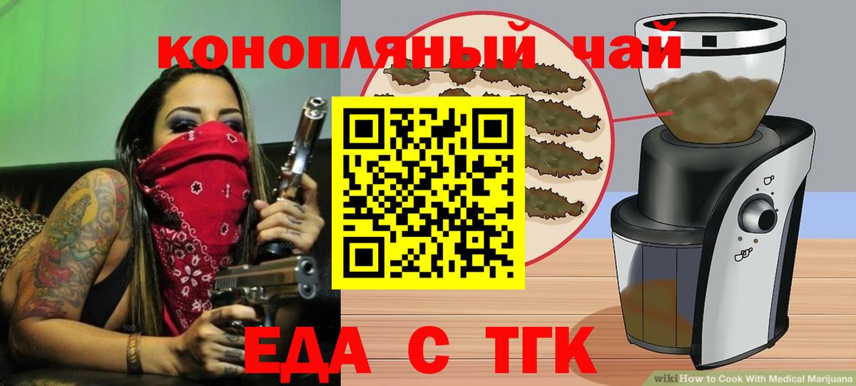 Надым  Cannafood конопля  Вход с VPN 