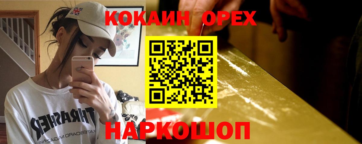 Кокаин 98%  Вход с VPN  Надым  КОКАИН Перу 