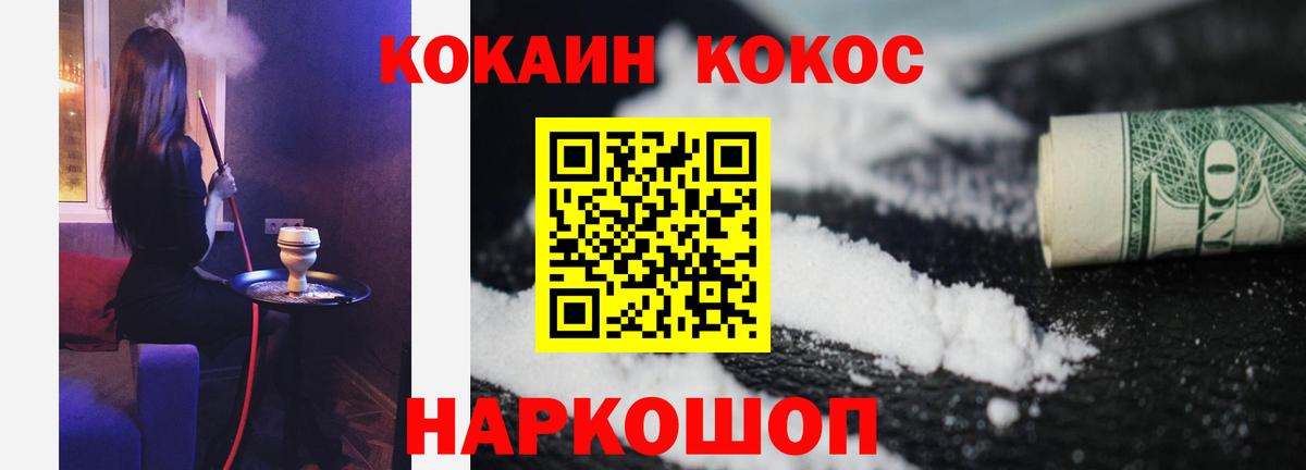КОКАИН FishScale Надым