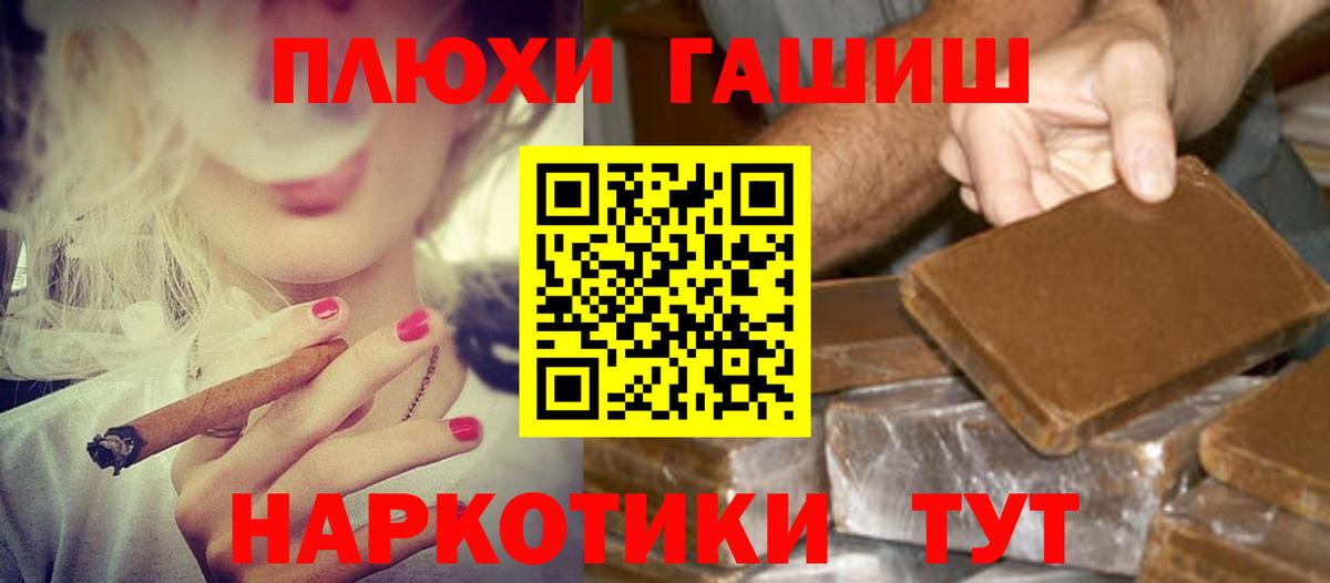 Гашиш  Вход с VPN  Надым  ГАШ убойный 