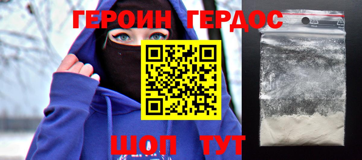 Надым  ГЕРОИН афганец  Вход с VPN 