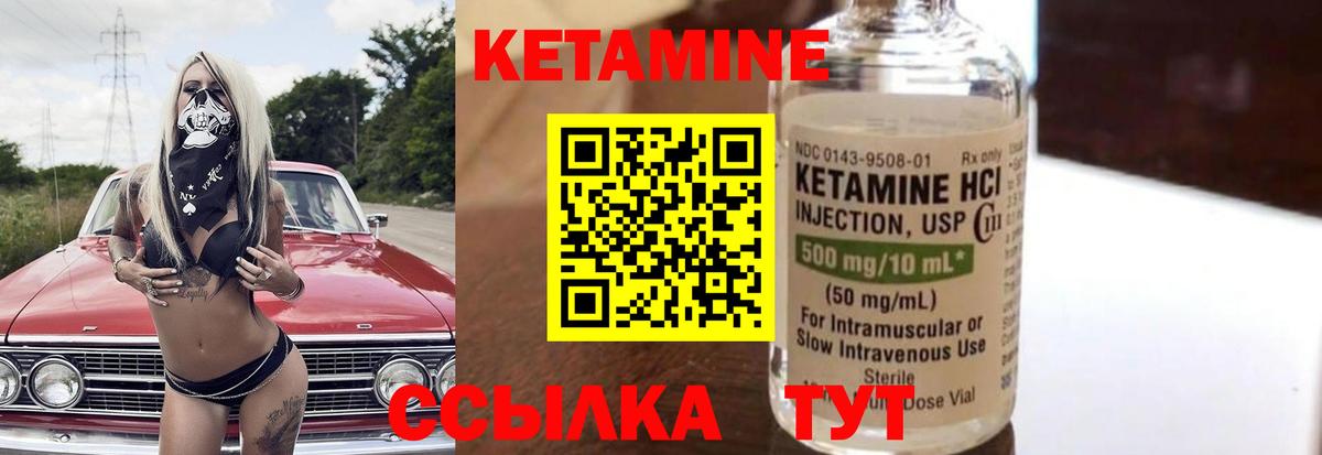 Надым  Кетамин ketamine  Вход с VPN  КЕТАМИН ketamine 