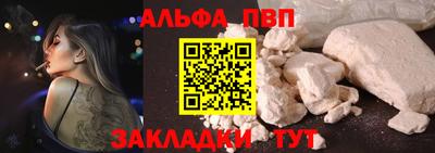 а пвп мука Канаш
