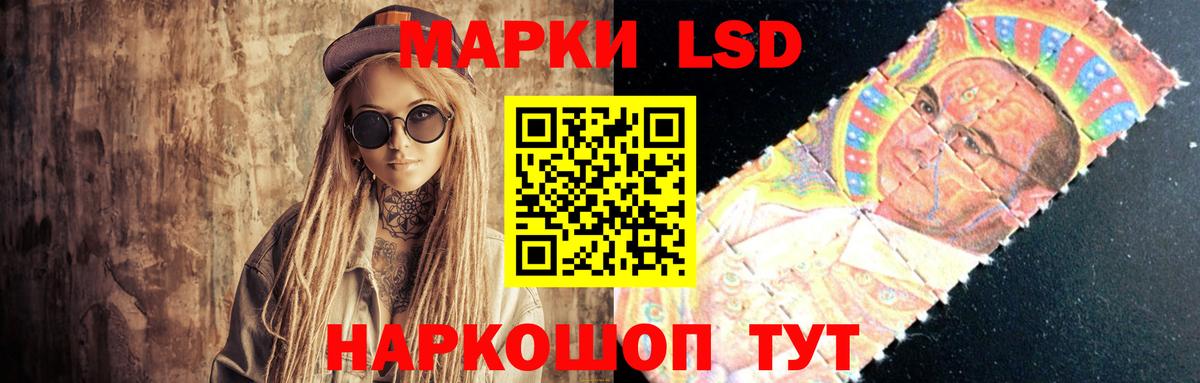 ЛСД экстази кислота  Вход с VPN  Надым 