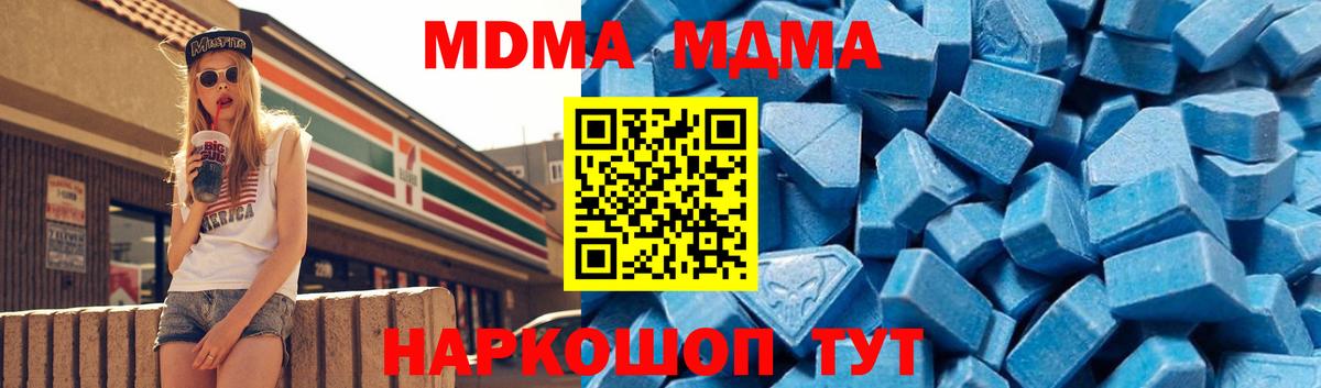 МДМА crystal Надым