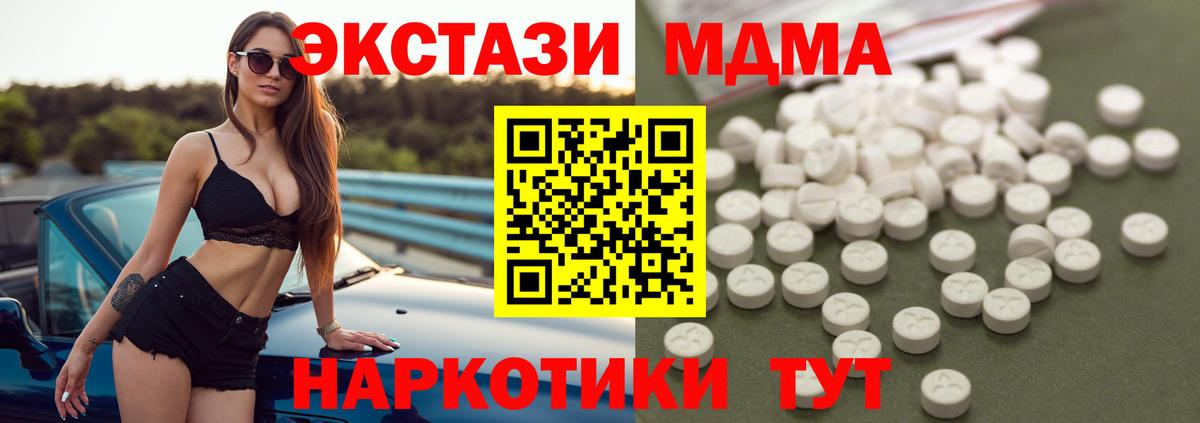 Надым  MDMA кристаллы  Вход с VPN  МДМА  MDMA молли 