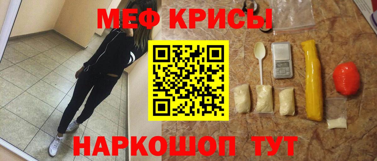 Меф 4 MMC  МЯУ-МЯУ кристаллы  МЕФ  Надым  что такое   Вход с VPN 
