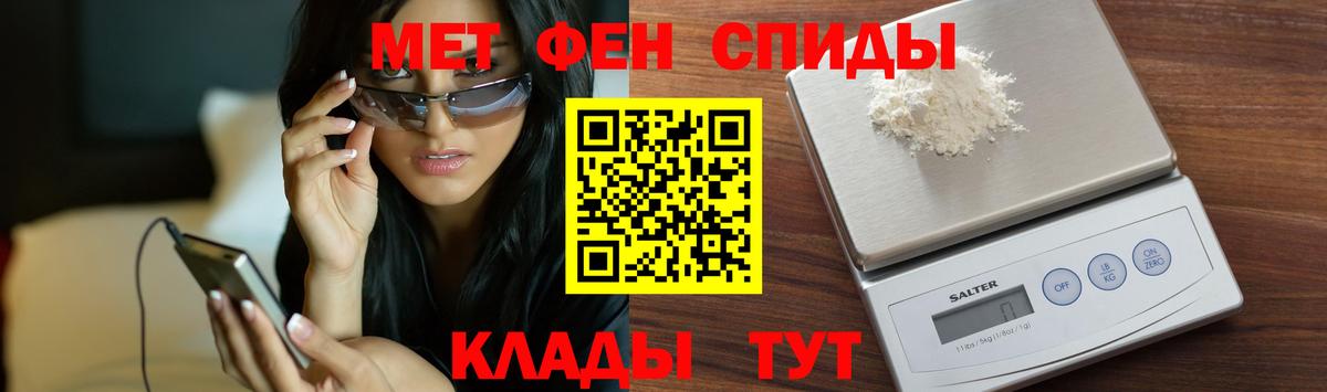 Метамфетамин пудра  Вход с VPN  Надым 