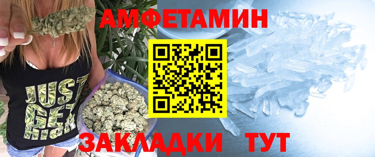 МЕТАМФЕТАМИН кристалл Надым
