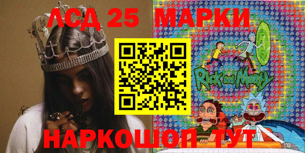 Наркотические марки 1,5мг Надым