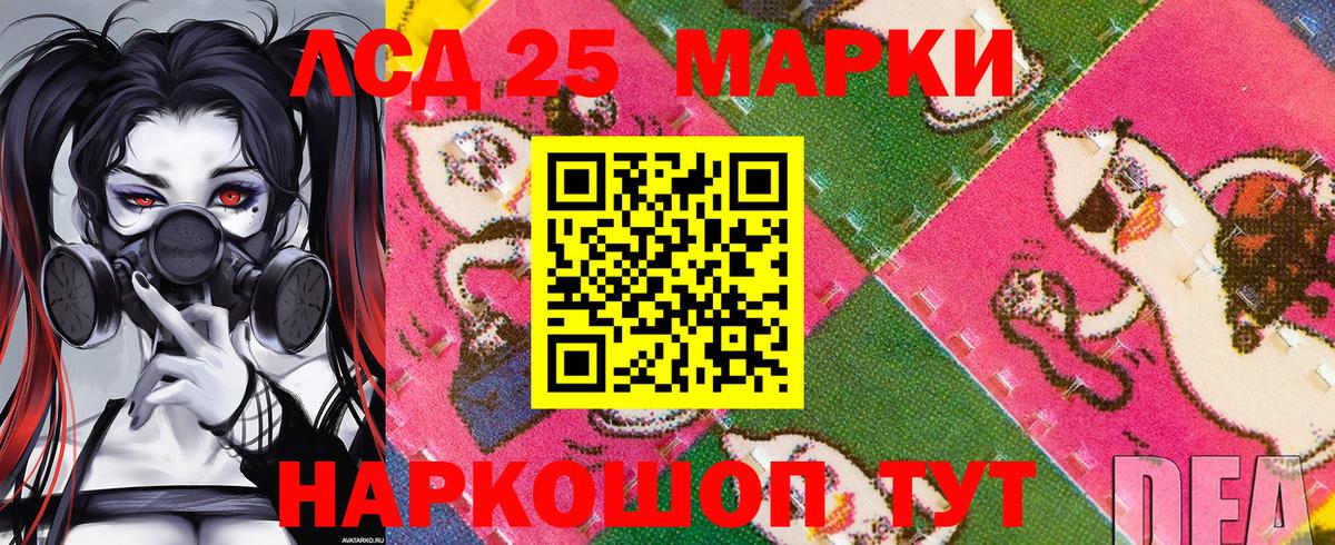 Надым  Наркотические марки 1,8мг  Вход с VPN 