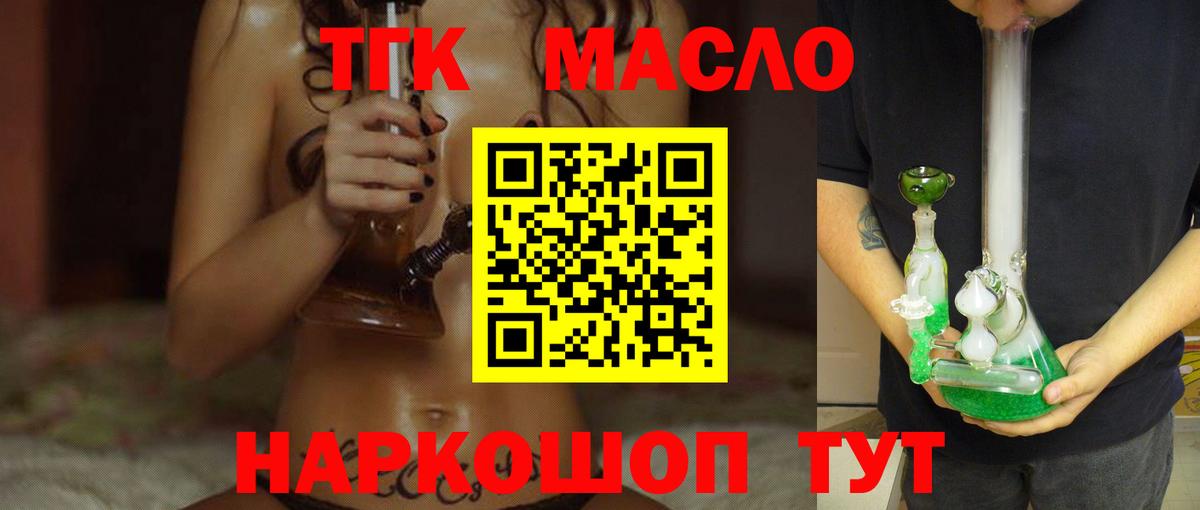 Дистиллят ТГК вейп с тгк Надым